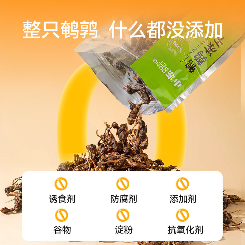 猫零食鹌鹑冻干猫咪磨牙棒增肥营养洁牙幼猫零食猫咪鹌鹑冻干零食,淘宝优惠券,粉丝福利购,淘宝优惠卷