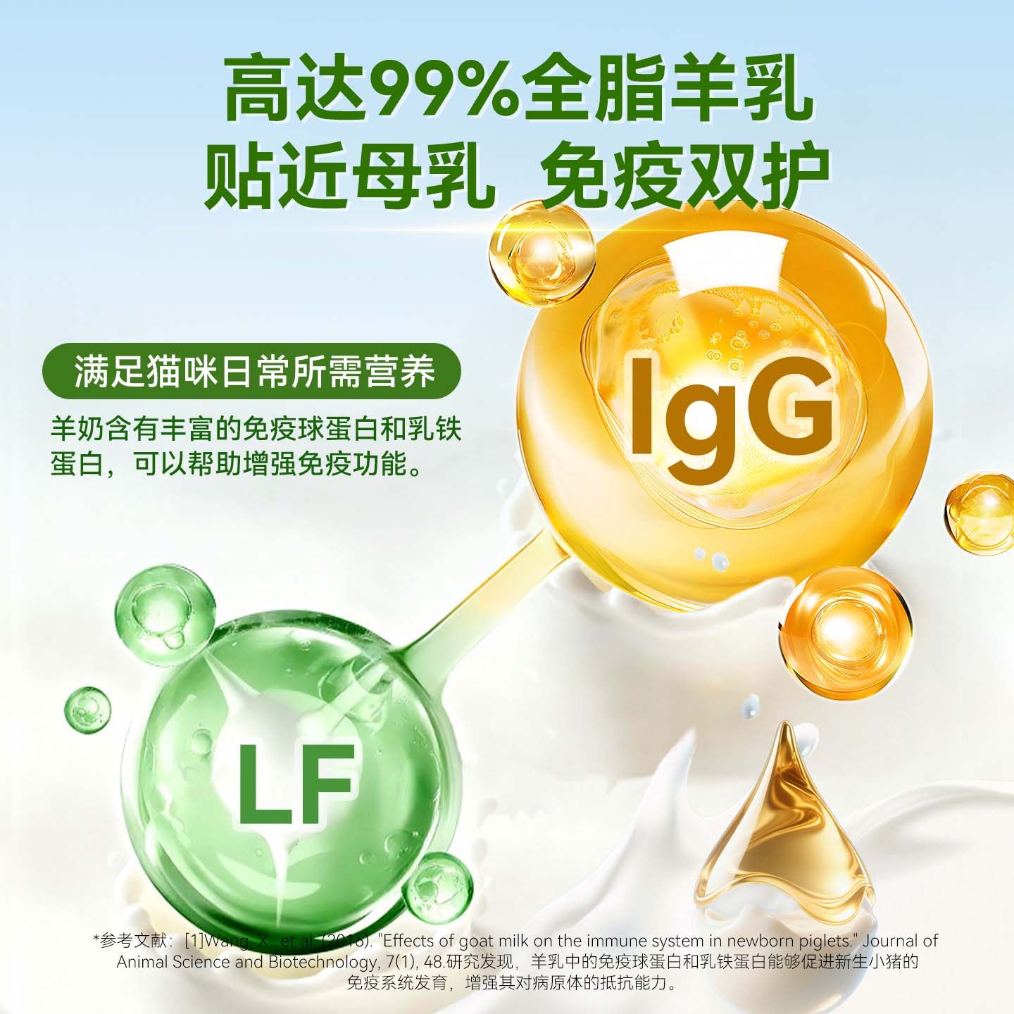 0乳糖羊奶粉猫咪专用小奶猫羊奶宠物新生1到3月奶粉成幼猫喝的奶,淘宝优惠券,粉丝福利购,淘宝优惠卷