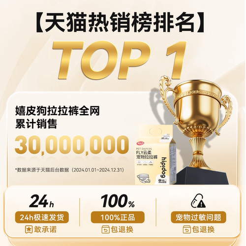 狗狗尿不湿母狗专用拉拉裤宠物纸尿裤公狗礼貌带女狗生理期安全裤 - 图3