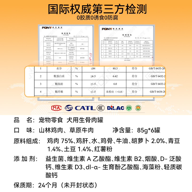 狗狗零食狗罐头营养拌饭增肥泰迪柯基小型犬幼犬宠物主食狗狗罐头 - 图3