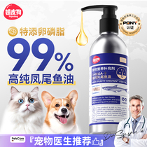 嬉皮狗深海鱼油猫用犬用宠物成幼猫咪狗狗防掉毛护肤专用卵磷脂