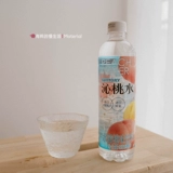 Suntory Sanchali Lemon Leemon Период, Truma, персиковой персиковый напиток 15 бутылок с полной коробкой, португальская вода Цинь