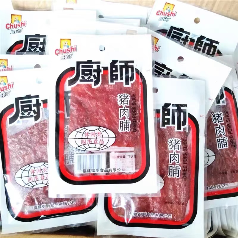 福建 厨师猪肉脯原汁 原味猪肉脯猪肉干18g80后经典怀旧零食包邮 - 图0