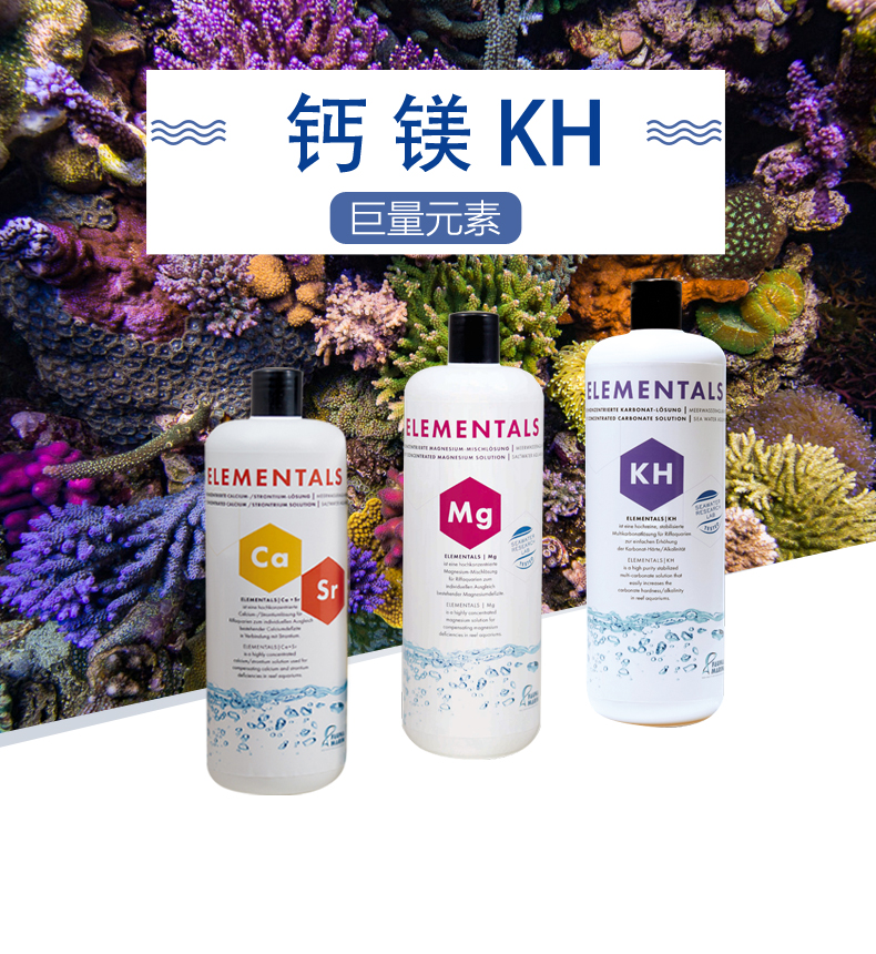 德国FM高纯度钙镁KH直投滴定液Fauna Marin Elementals  Ca Mg KH - 图1