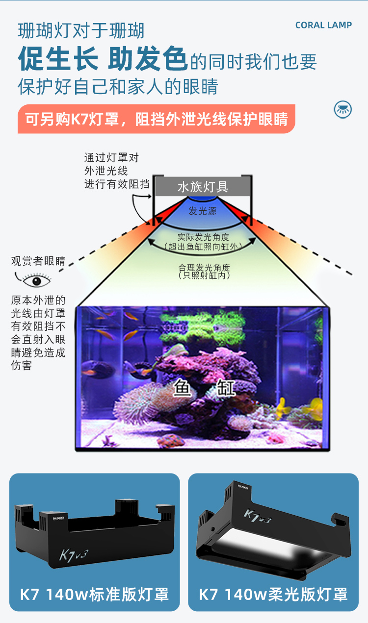 纽斯K7Pro新版珊瑚灯led海缸灯日出日落海水灯鱼缸灯罩全光谱 - 图2