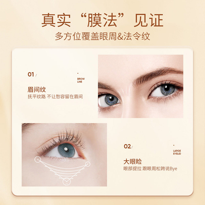 蒂诗颜保湿官方旗舰店正品 蒂诗颜眼膜