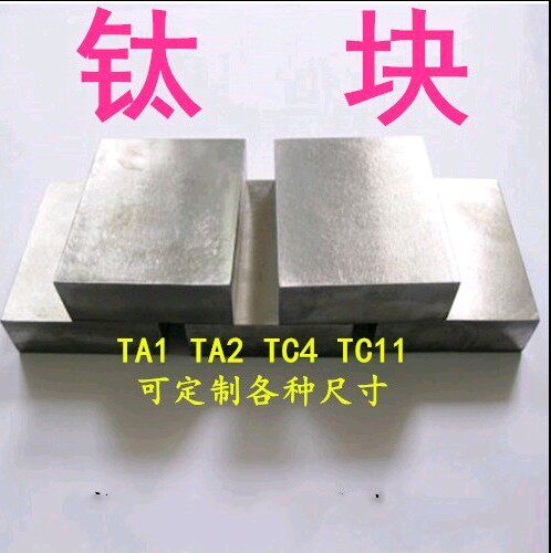 科研专用高纯钛箔钛片钛板钛皮钛卷钛带钛合金箔片可订制TA1TC4 - 图3