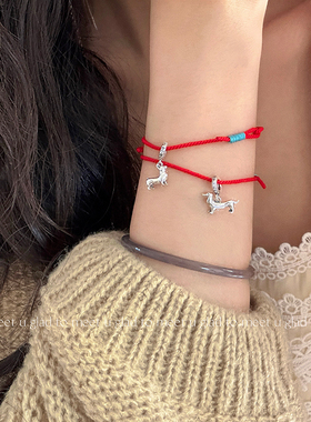 快乐小狗柯基腊肠狗动物红绳手链