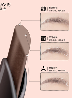 柏蕊诗灵动塑形眉笔野生眉