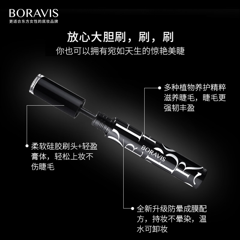 柏蕊诗懒人纤长卷翘炭黑配方睫毛膏 柏蕊诗化妆品睫毛膏/睫毛增长液