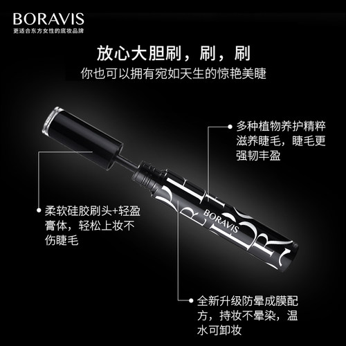 柏蕊诗懒人睫毛膏纤长卷翘炭黑膏体浓密分明不易晕染睫毛膏 - 图0