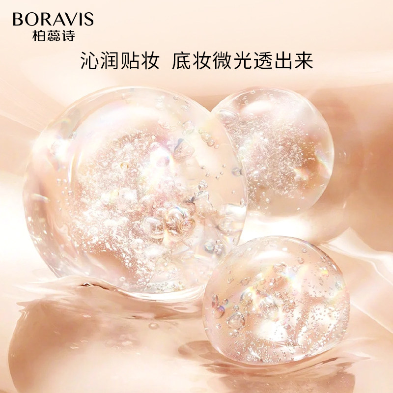 柏蕊诗蛋壳肌CC霜提亮肤色滋润顺滑易抹服帖好上妆多数肤色适用,淘宝优惠券,粉丝福利购,淘宝优惠卷