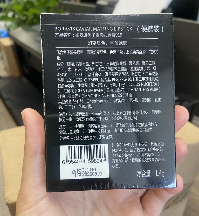 【专享】柏蕊诗鱼子酱口红便携装1.4g色泽饱满显白显色水润轻薄 - 图3