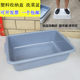 Seating basin security check basket hotel restaurant dining cart storage basin bottom basin rectangular plastic vegetable washing storage box thickened