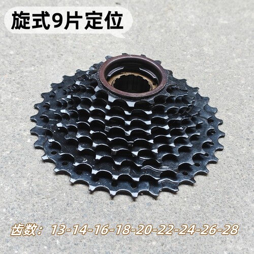 山地车变速旋式飞轮公路车定位齿轮6/7/8/9速塔轮自行车变挡配件 - 图3