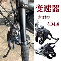 Bike de montagne Variable-speed Finger Dialer 7 8 Speed 21 24 Speed Conjoint Throttlers Full Range Of Versatile Accessories