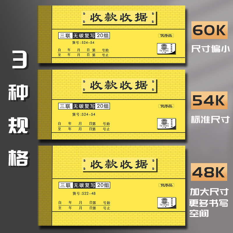 包邮两联二联三联多栏收据单无碳复写票据收款本单栏财务用品收据本收据单单据财会用品2联收剧三联票据批发-图0