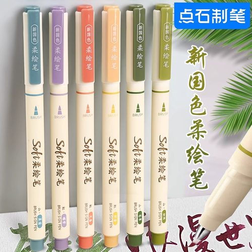 点石制笔柔绘笔新国色春夏秋冬软头勾线笔827全套彩色美术专用软绘笔书法软头自带笔峰画画笔描线笔手账笔 - 图0