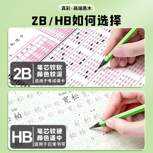 真彩彩杆黑木安全无毒幼儿园2B铅笔儿童练字无铅毒不易断铅笔高颜值小学生考试专用铅笔高端黑木一年级HB - 图3