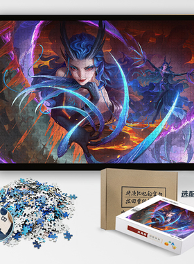芈月西海龙王敖闰木质拼图1000片500片300儿童益智玩具生日礼物