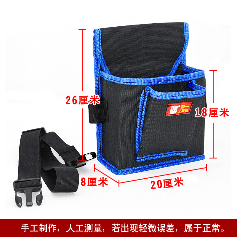 工具腰包钉包加厚帆布黑色小号电工木工装修胯包收纳果树套袋腰包,淘宝优惠券,粉丝福利购,淘宝优惠卷