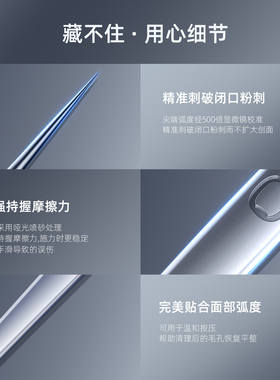 2025重新定义「粉刺针」
