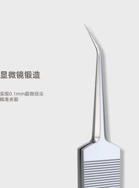 【带磁吸盒】斜嘴细胞夹高端系列