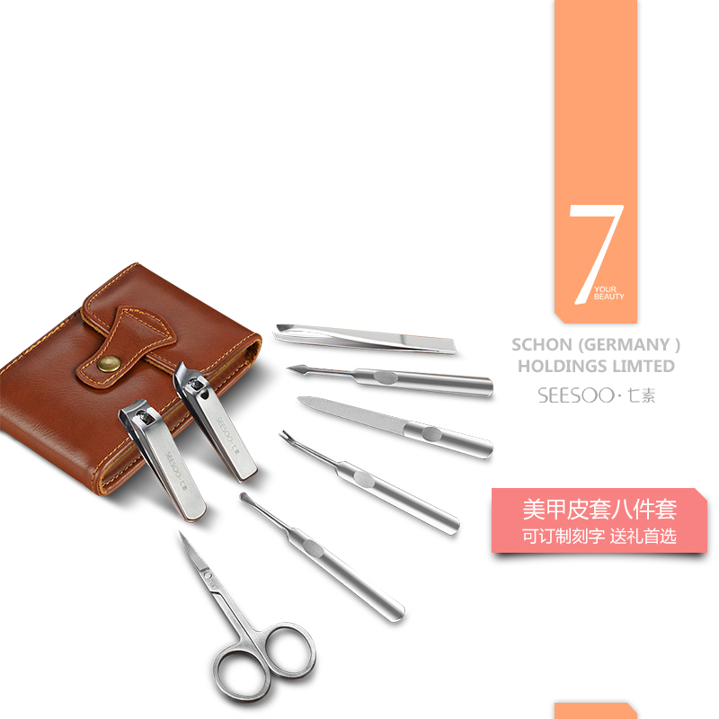 七素德國指甲刀套裝指甲剪刀美甲修甲套裝工具家用指甲鉗套裝