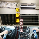 3 бутылки Heartju Air -Conditioning Agent Agent Home Foam Бесплатная разборка, промывка, подвешивание, стерилизованный воздушный кондиционирование, чистящий дезодорирующий спрей.