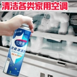3 бутылки Heartju Air -Conditioning Agent Agent Home Foam Бесплатная разборка, промывка, подвешивание, стерилизованный воздушный кондиционирование, чистящий дезодорирующий спрей.