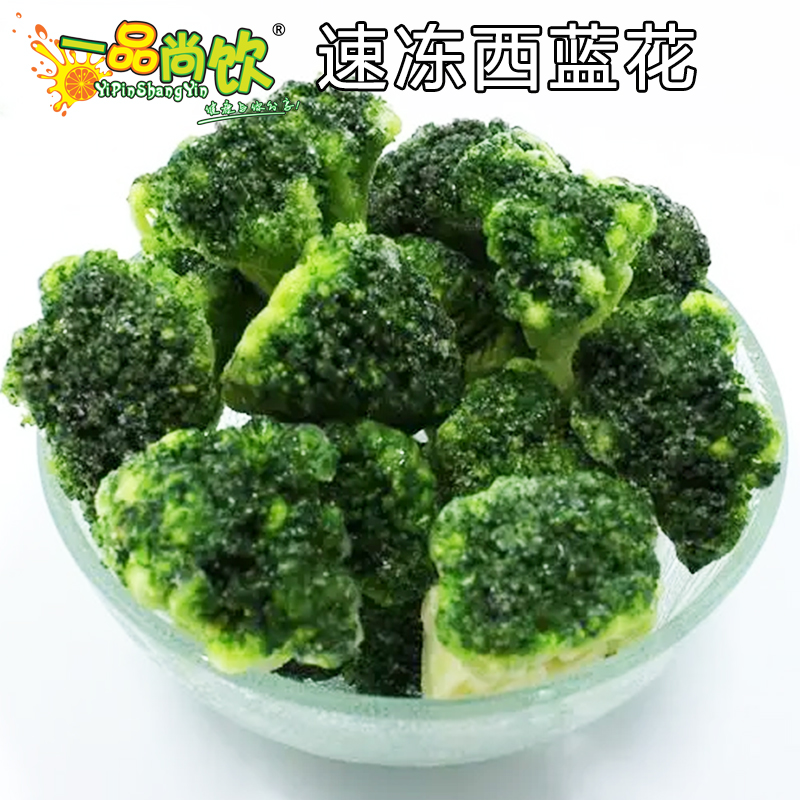 速冻混合蔬菜沙拉免切免洗商用轻食绿色西蓝花白花菜胡萝卜青刀豆-图1