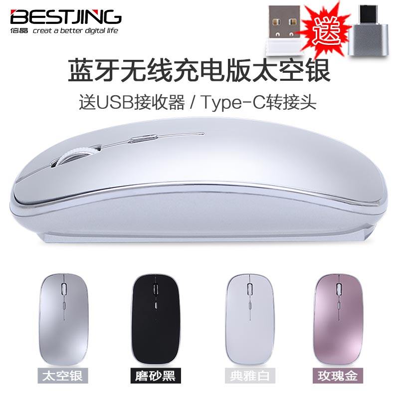 倍晶無線藍芽滑鼠適用蘋果膝上型電腦macbook可愛超薄充電小米華為matebook榮耀聯想戴爾惠普華碩臺式配件mac