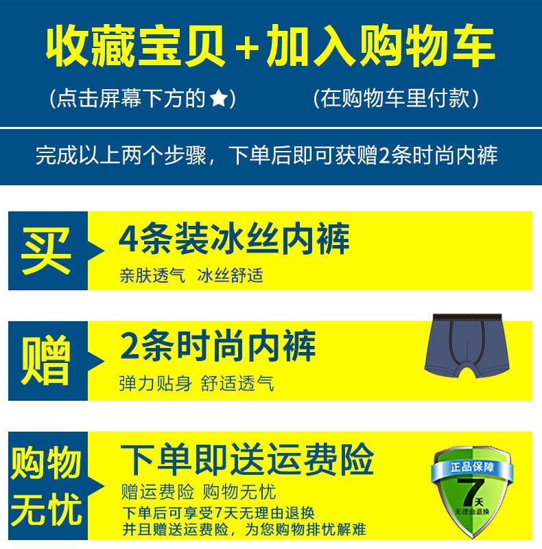 南极人男士冰丝夏季透气薄头平角裤 南极人帝雅内裤