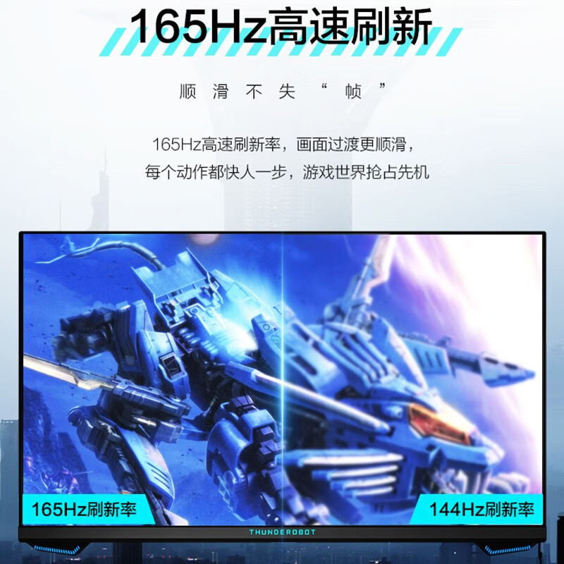 雷神黑武士SE 24.5英寸2K165Hz显示屏超清屏幕游戏电竞电脑显示器 - 图2