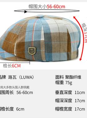 品牌春秋格纹八角帽复古拼色休闲