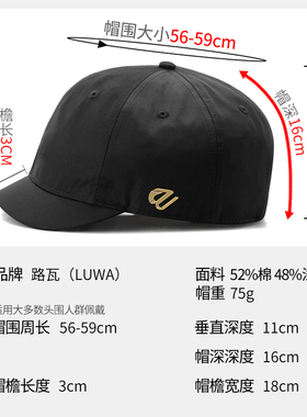 路瓦棒球帽简约男士四季短檐帽子