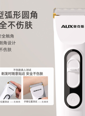 奥克斯理发器电推剪儿童婴儿用