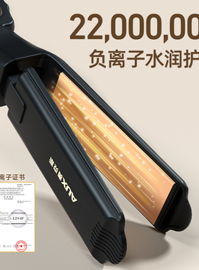 【新手可用】奥克斯负离子直板夹