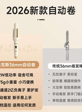 【热销Top】奥克斯36MM全自动卷