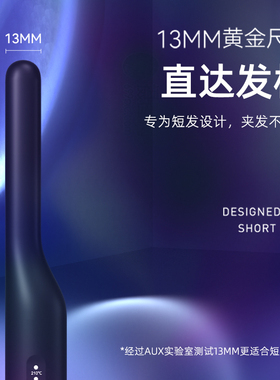 奥克斯男士专用短发神器造型夹板