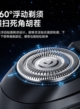青少年专用奥克斯小飞碟剃须刀