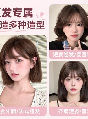 2026新款奥克斯短发两用小卷发棒