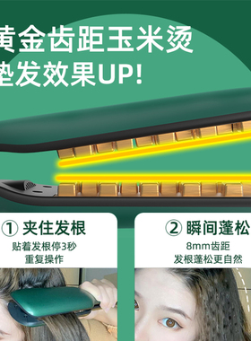 奥克斯蓬松神器玉米烫负离子夹板