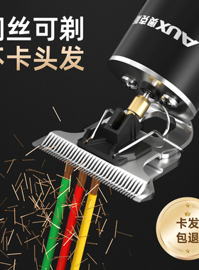 【一机两用】奥克斯电推剪剃须刀