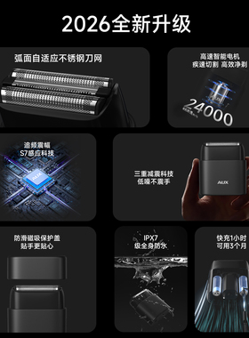 2026热销TOP奥克斯往复式剃须刀