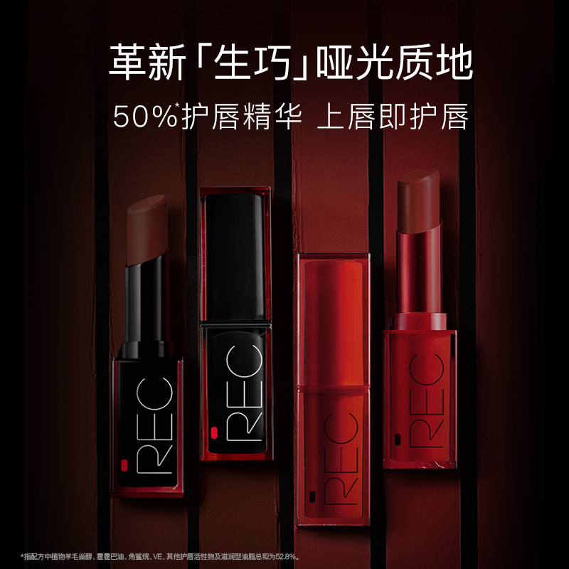  rec化妆品彩妆套装