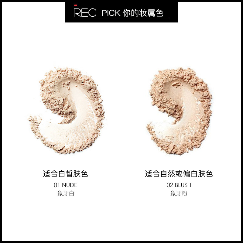 rec极光亮颜粉饼蜜粉饼控油散粉 rec化妆品粉饼