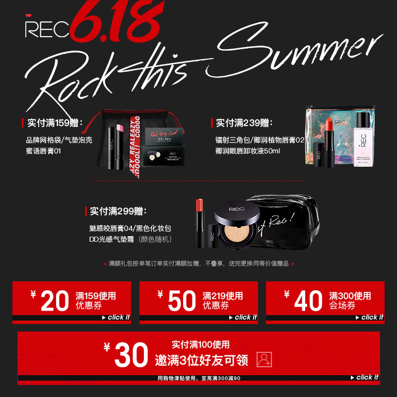 rec干湿两用粉饼正品遮瑕控油定妆 rec化妆品粉饼