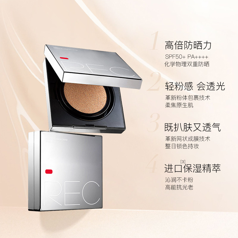  rec化妆品彩妆套装