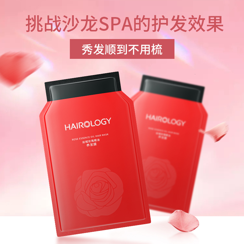 丝域玫瑰精油养发膜留香柔顺滑护发素免蒸焗油发帽护发乳膏正品,淘宝优惠券,粉丝福利购,淘宝优惠卷